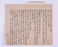 乾隆三十三～三十四年（1768～1769）岸裡社蔴薯舊社地主大由仁呈請開墾荒地相關文件藏品圖，第22張